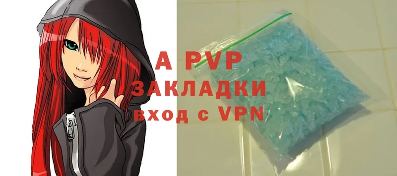 A-PVP кристаллы Венёв