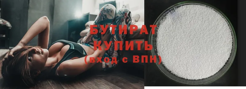 где продают   Венёв  БУТИРАТ оксана 