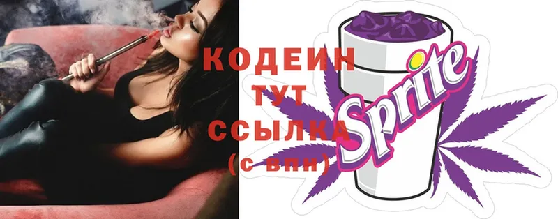 купить   blacksprut зеркало  Кодеиновый сироп Lean Purple Drank  Венёв 